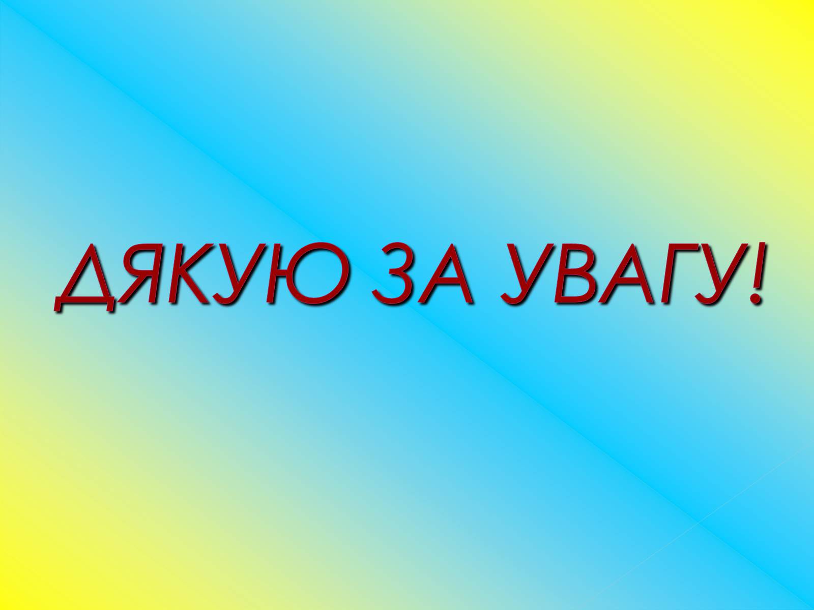 Презентація на тему «Рух молекул. Дифузія» - Слайд #19