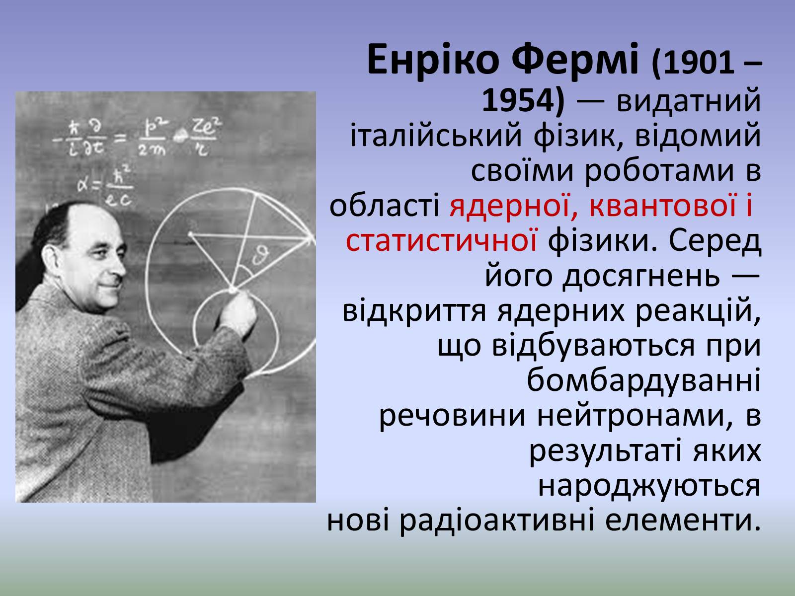 Презентація на тему «Ядерний реактор» (варіант 4) - Слайд #4