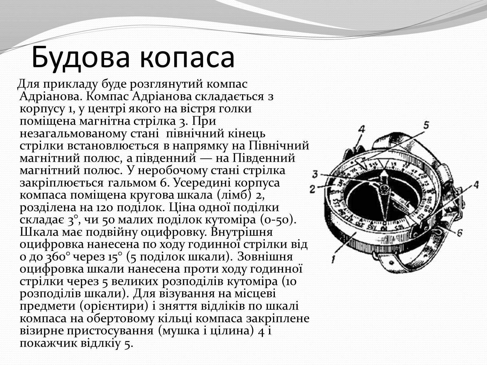 Презентація на тему «Магніт. Магнітне поле» - Слайд #31