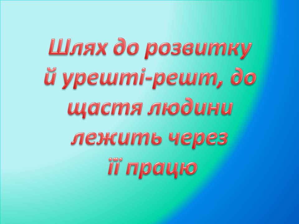 Презентація на тему «Сила тертя» (варіант 4) - Слайд #1