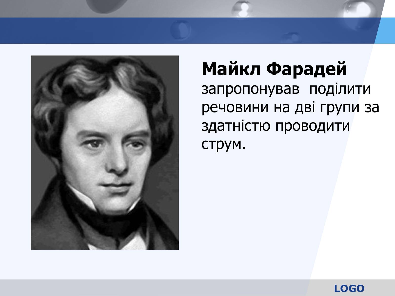 Презентація на тему «Електролітична дисоціація. Електроліти і неелектроліти» - Слайд #4