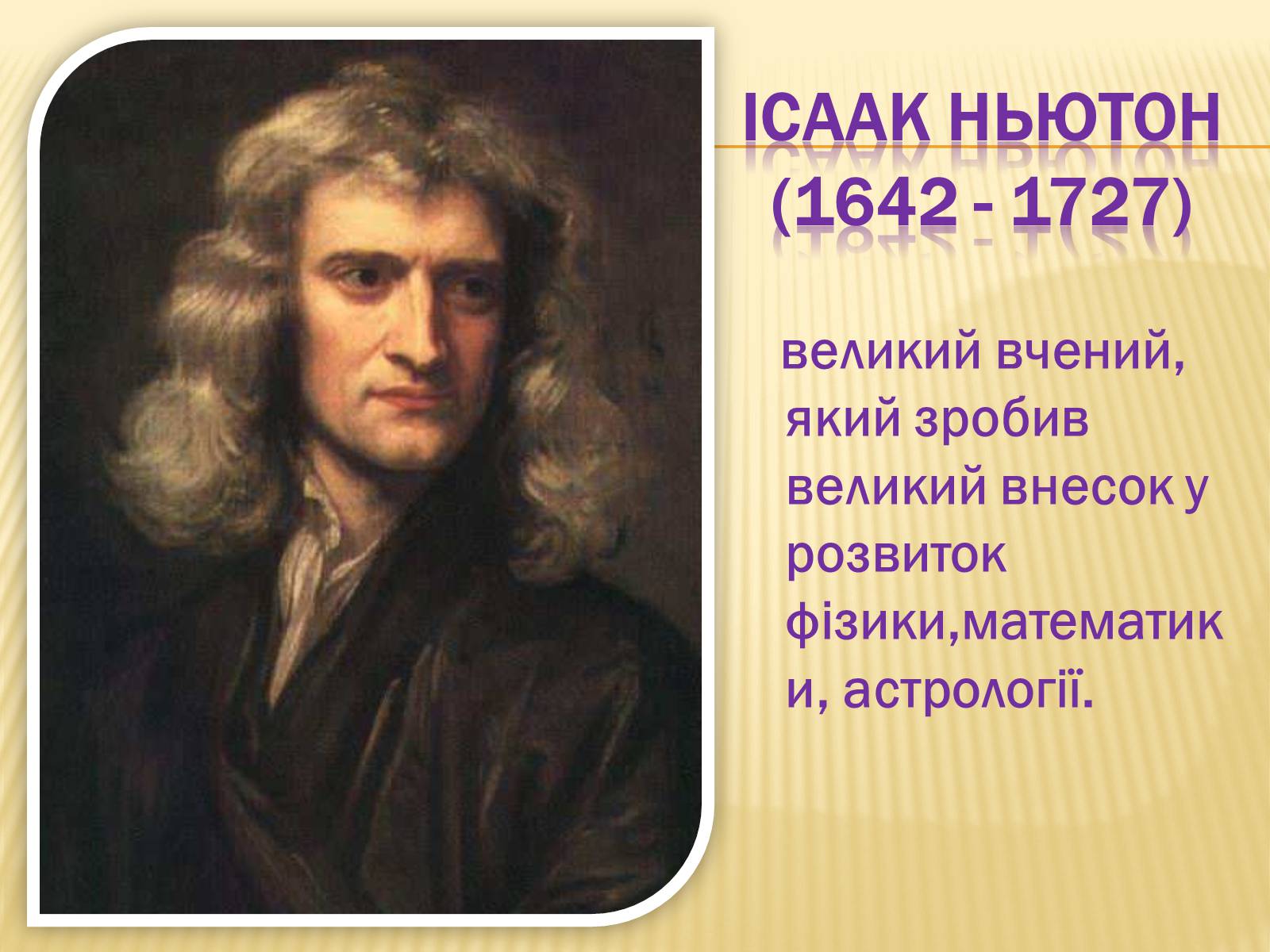 Презентація на тему «Кінематика» (варіант 2) - Слайд #14