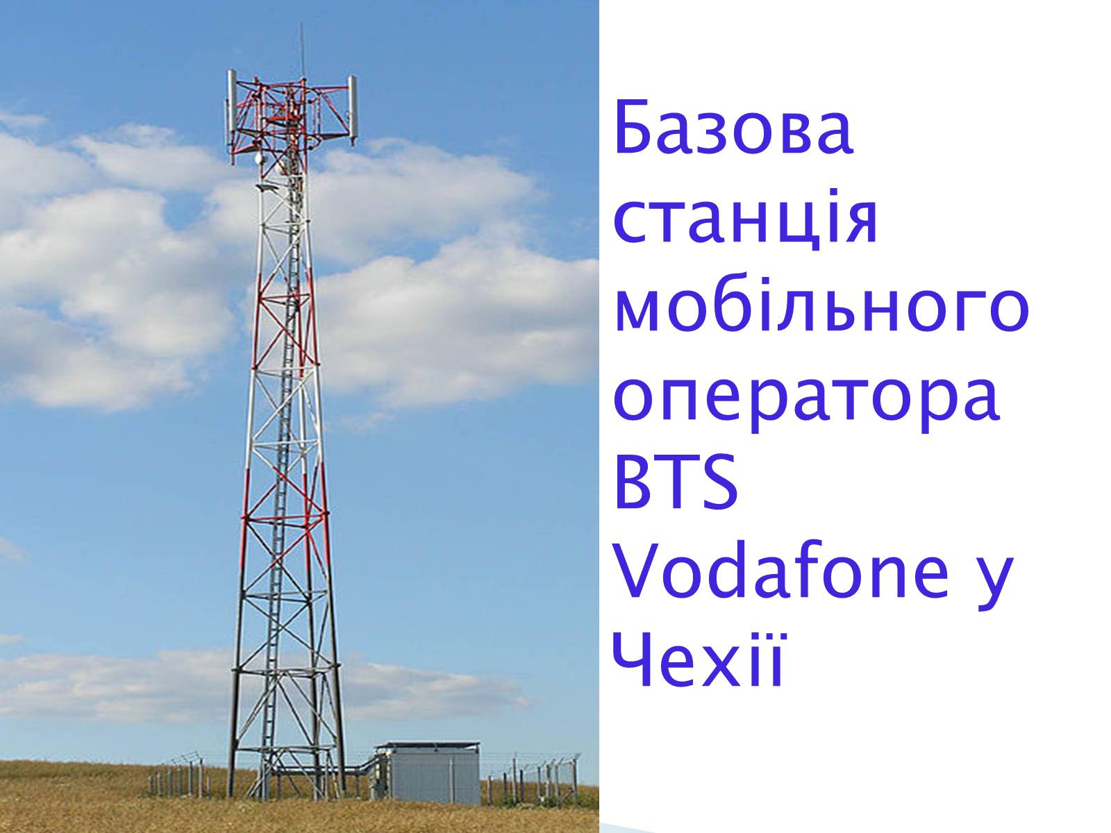 Презентація на тему «Електромагнітні хвилі в природі та техніці» - Слайд #19