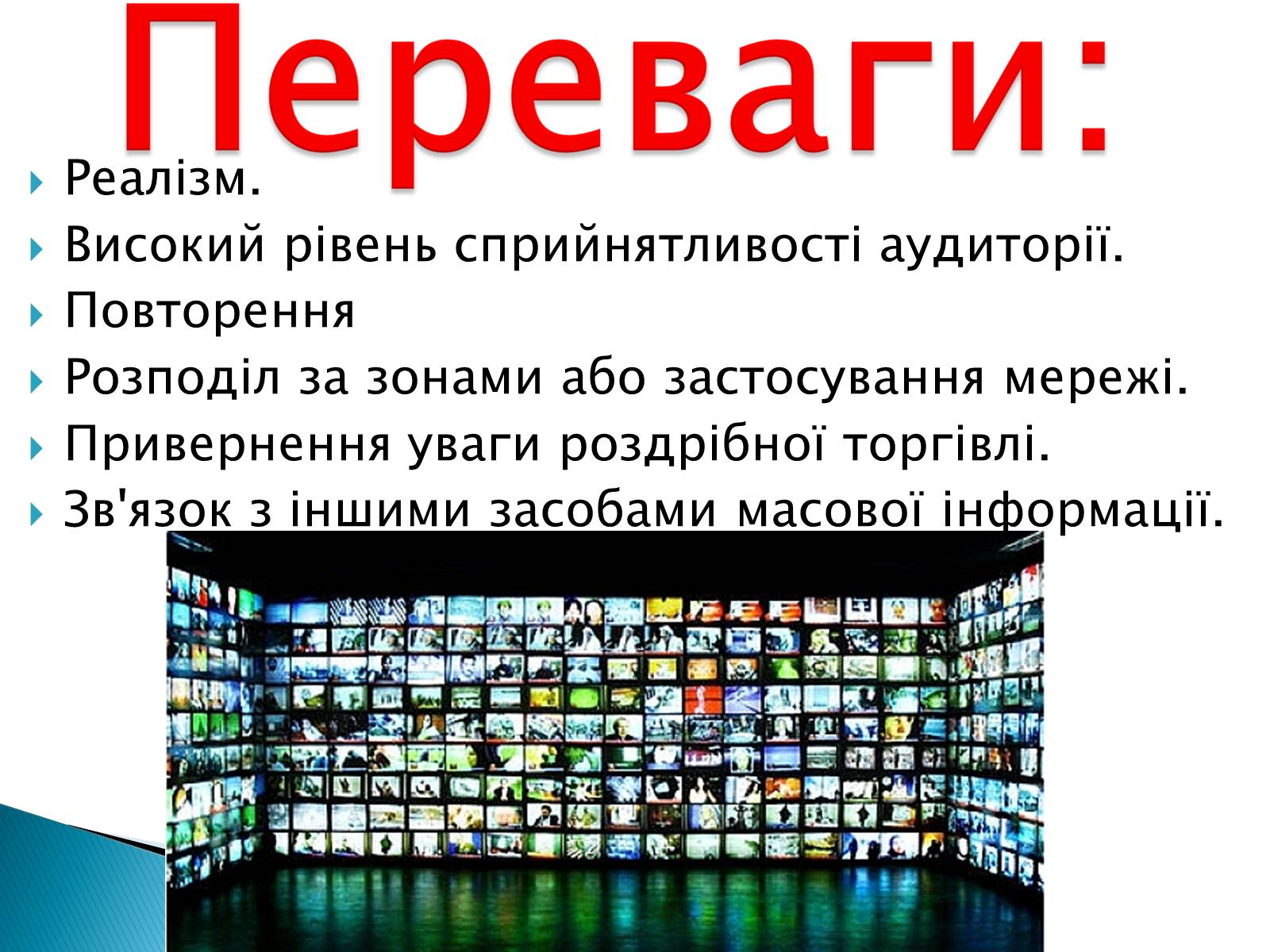 Презентація на тему «Електромагнітні хвилі в природі та техніці» - Слайд #35