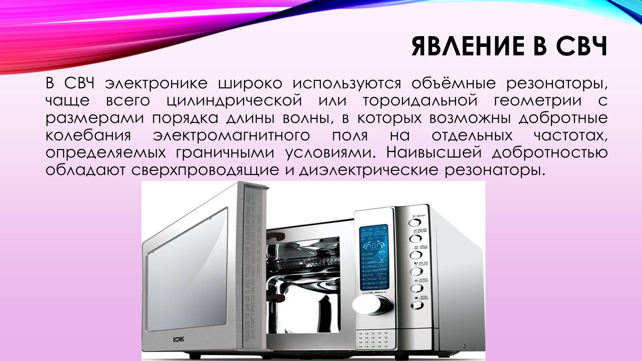 Презентація на тему «Вынужденные механические колебания. Резонанс» - Слайд #11