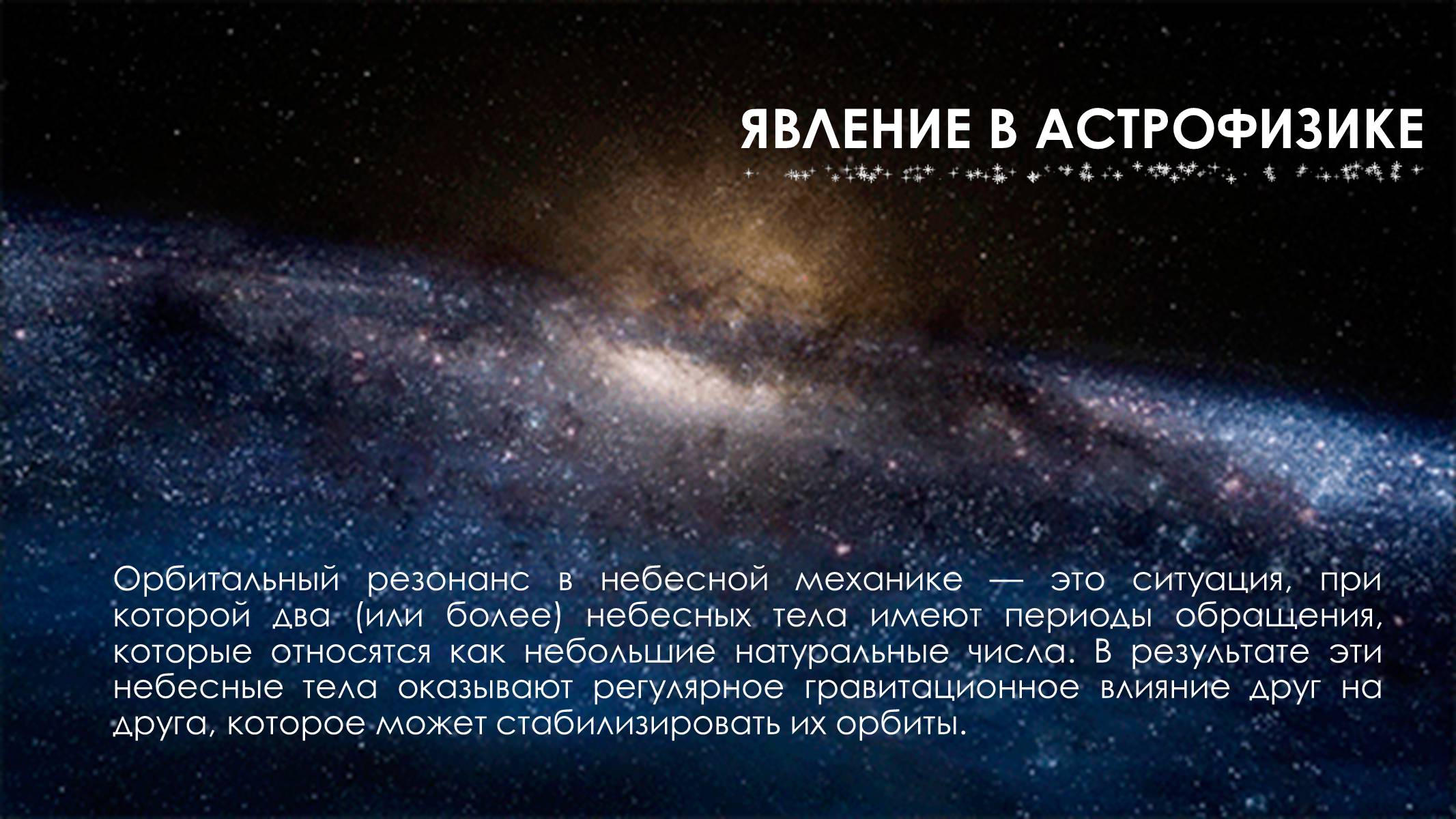 Презентація на тему «Вынужденные механические колебания. Резонанс» - Слайд #13