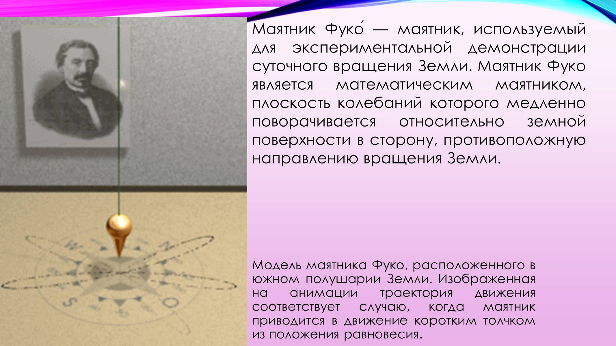 Презентація на тему «Вынужденные механические колебания. Резонанс» - Слайд #14