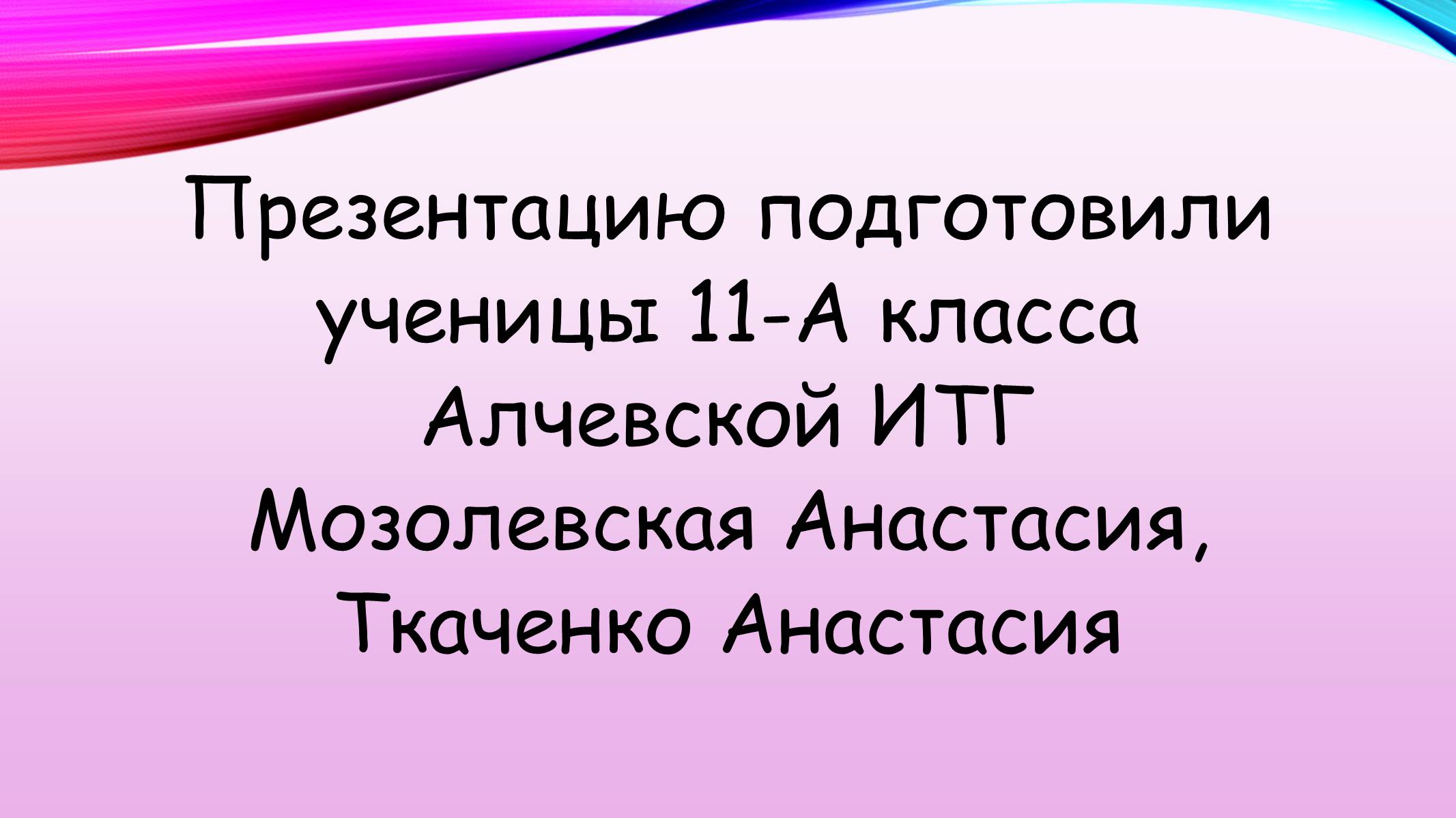 Презентація на тему «Вынужденные механические колебания. Резонанс» - Слайд #16