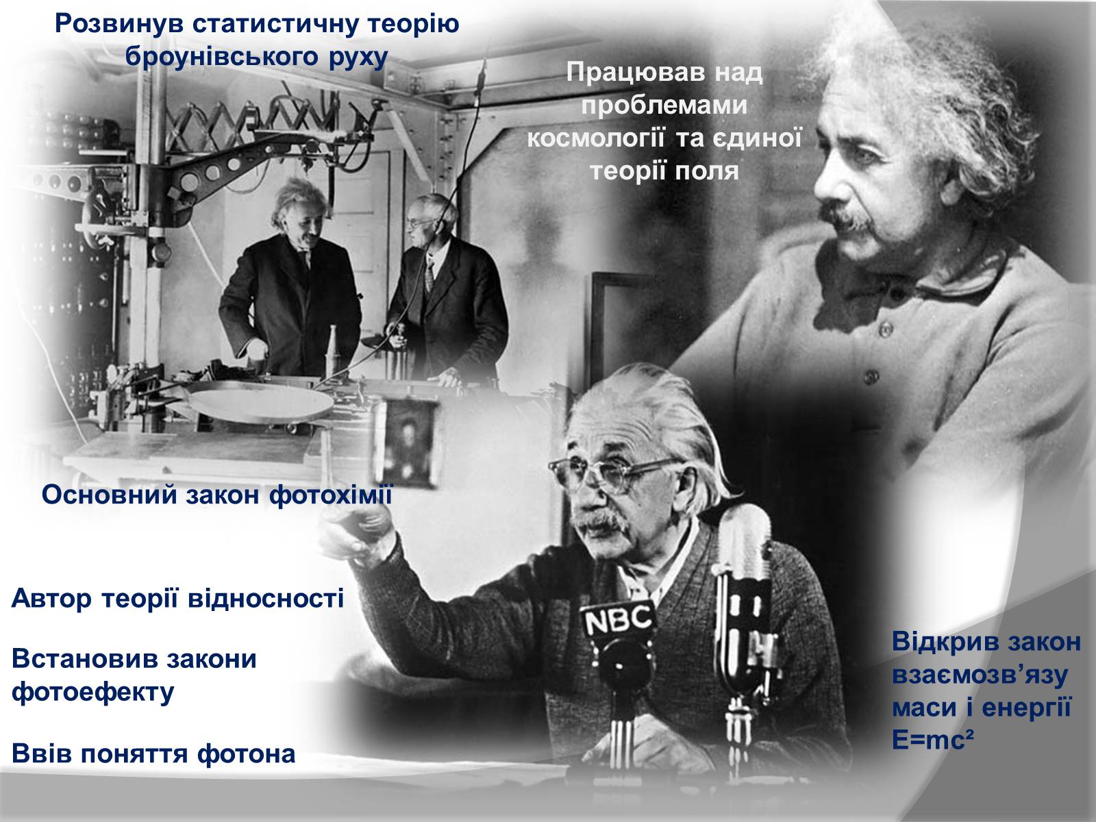 Презентація на тему «Спеціальна Теорія відносності» (варіант 1) - Слайд #8