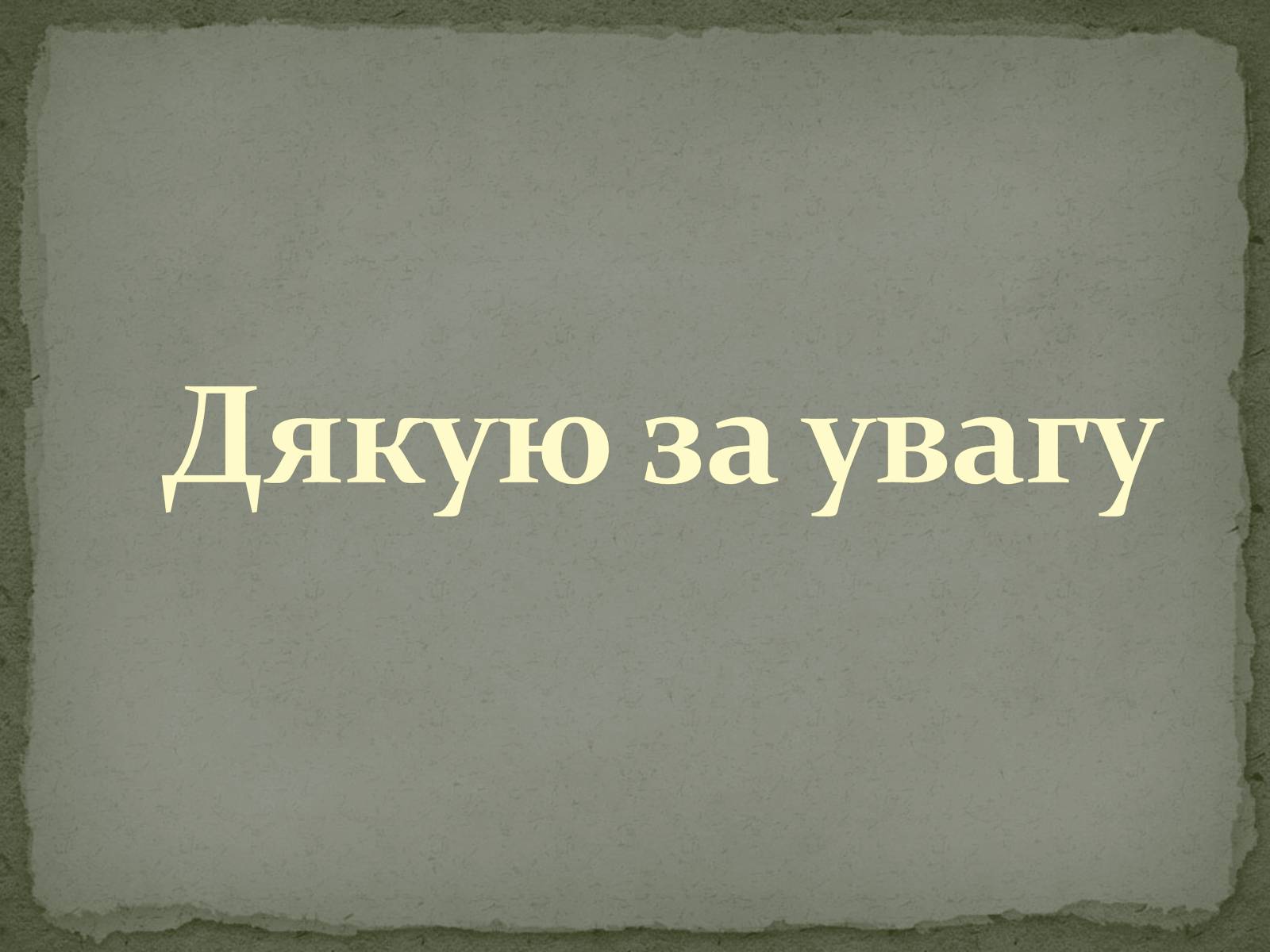 Презентація на тему «Прямолінійний рівномірний та рівноприскорений рух» - Слайд #12