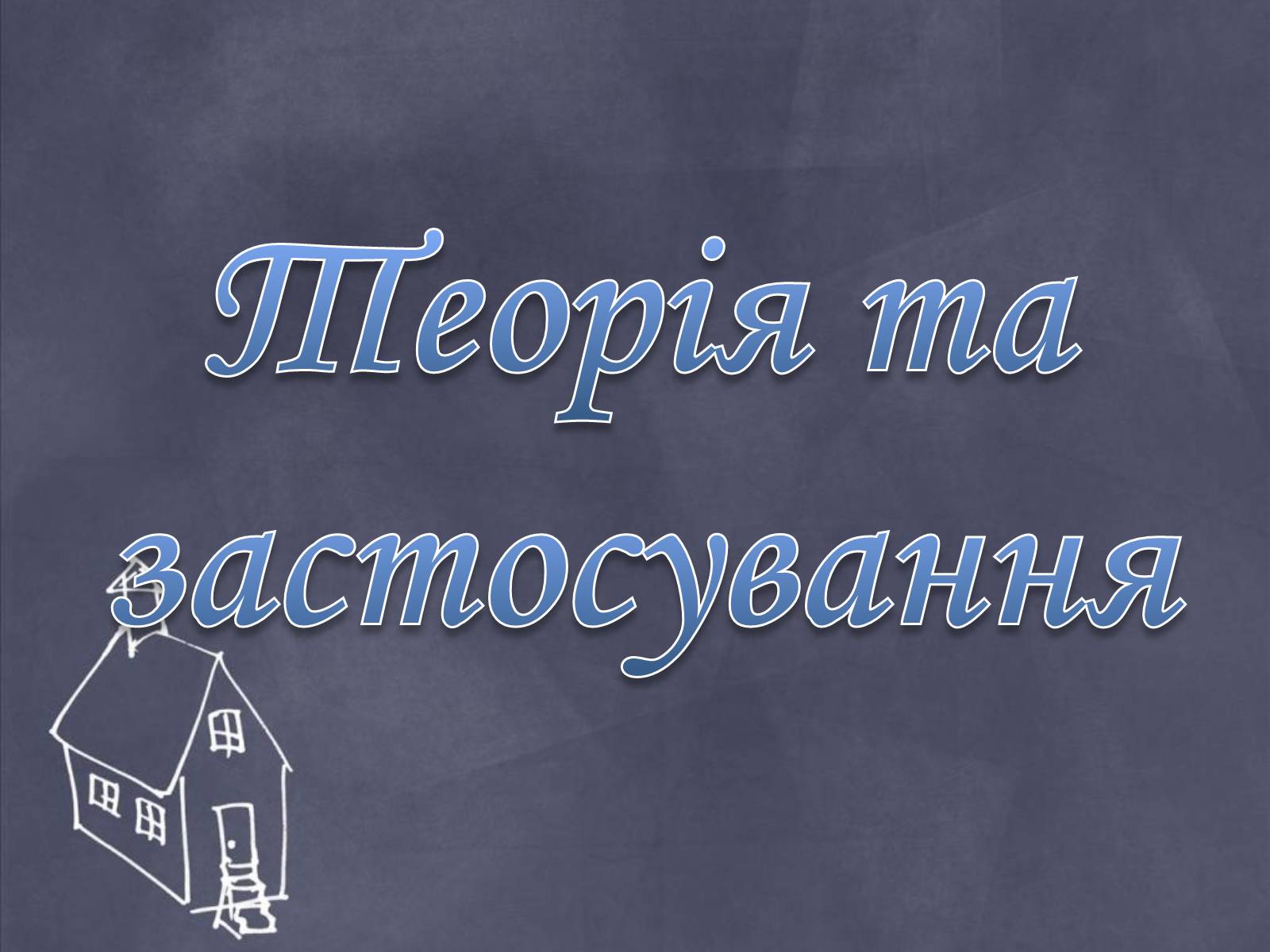 Презентація на тему «Динаміка» (варіант 1) - Слайд #4