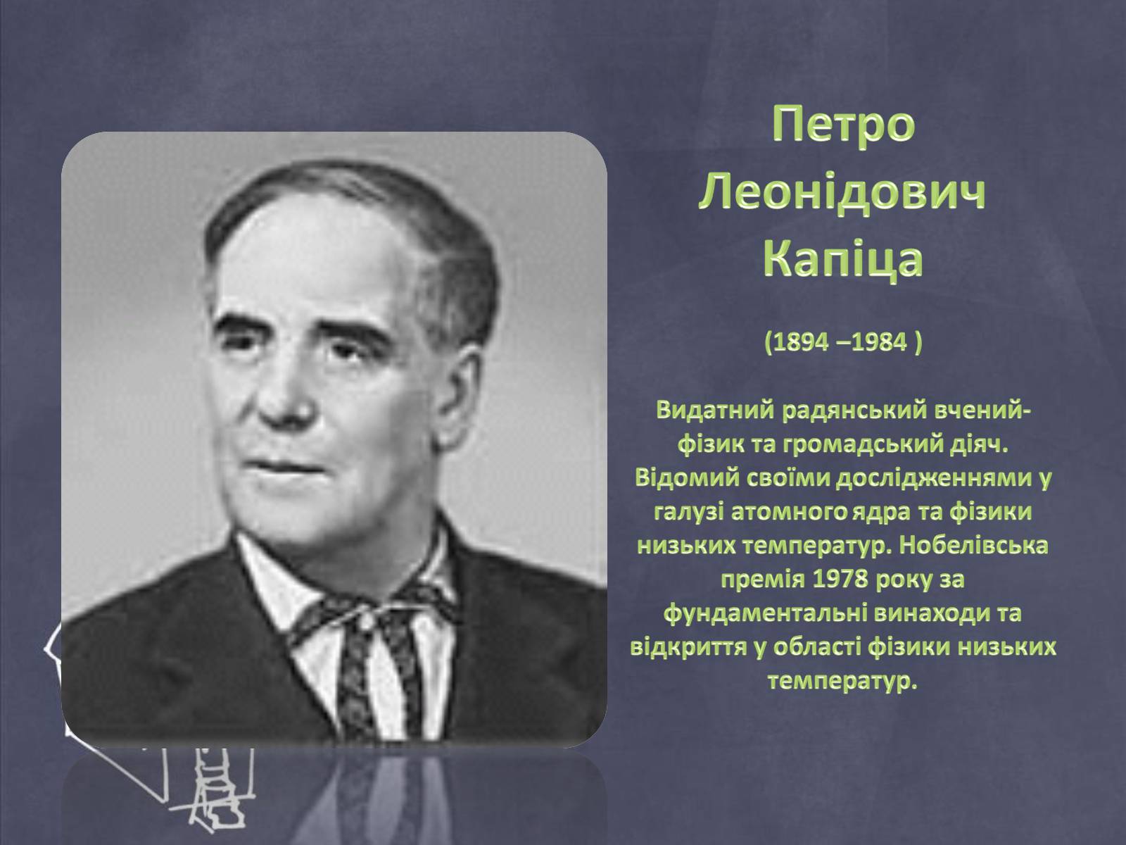 Презентація на тему «Динаміка» (варіант 1) - Слайд #44