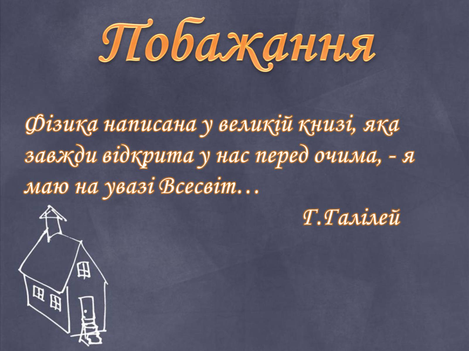 Презентація на тему «Динаміка» (варіант 1) - Слайд #56