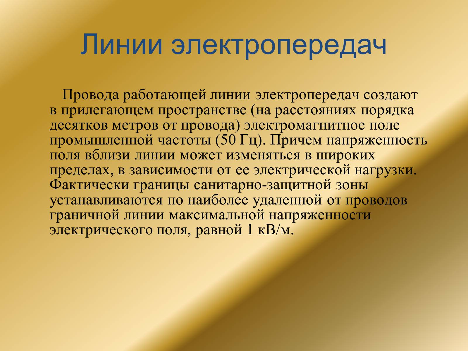 Презентація на тему «Явление электромагнитной индукции» - Слайд #18