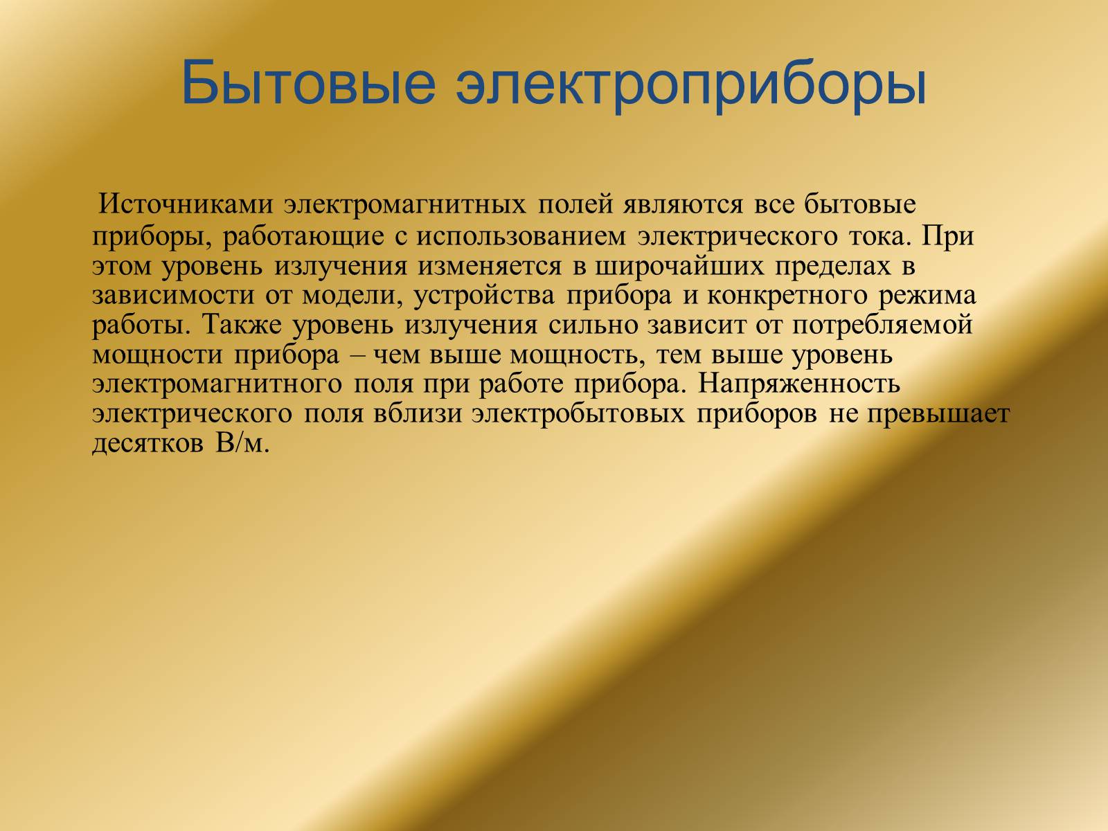 Презентація на тему «Явление электромагнитной индукции» - Слайд #20