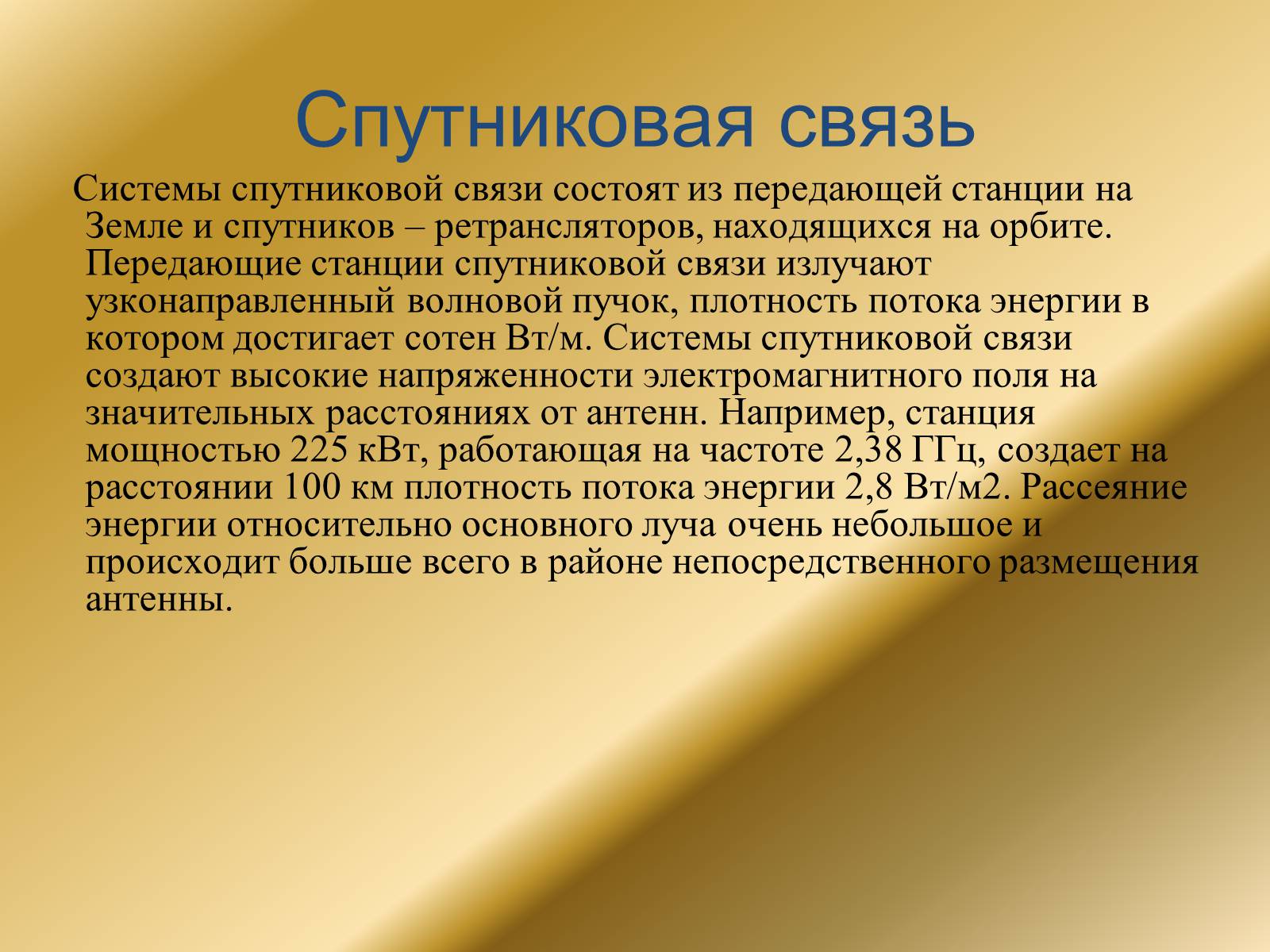 Презентація на тему «Явление электромагнитной индукции» - Слайд #21