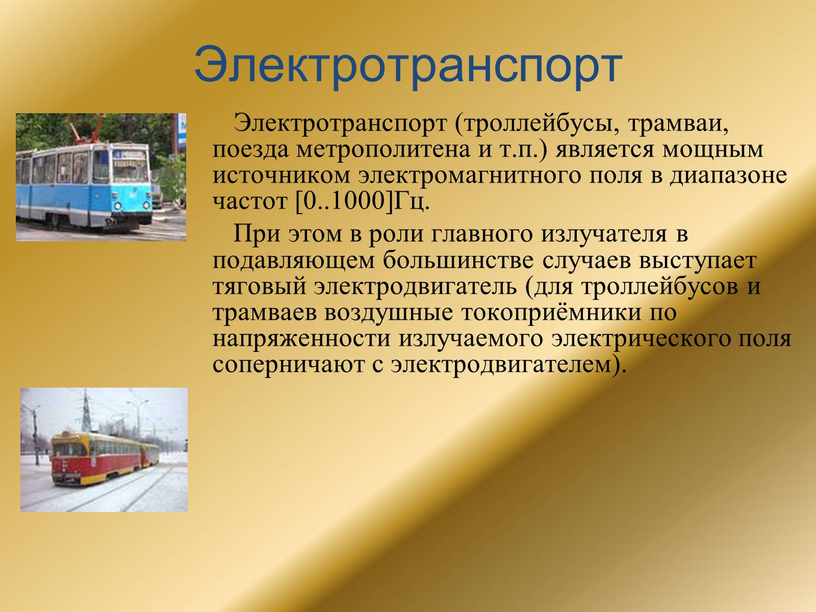 Презентація на тему «Явление электромагнитной индукции» - Слайд #22