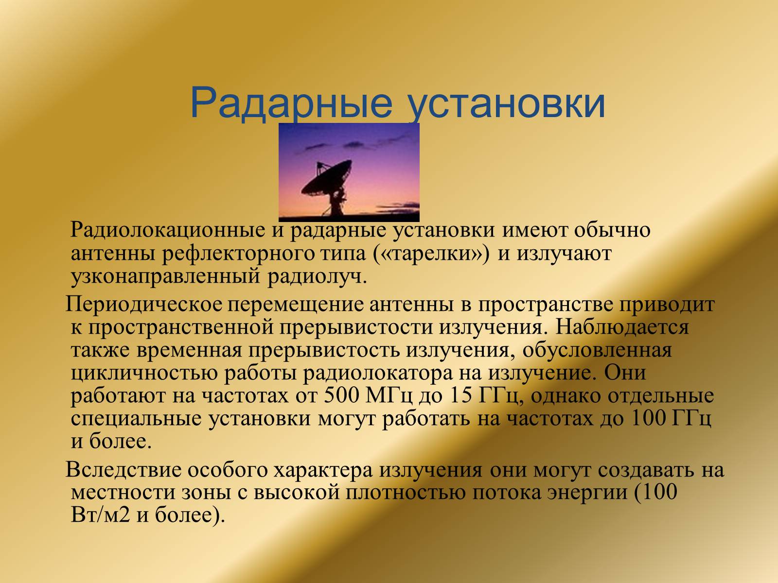 Презентація на тему «Явление электромагнитной индукции» - Слайд #23