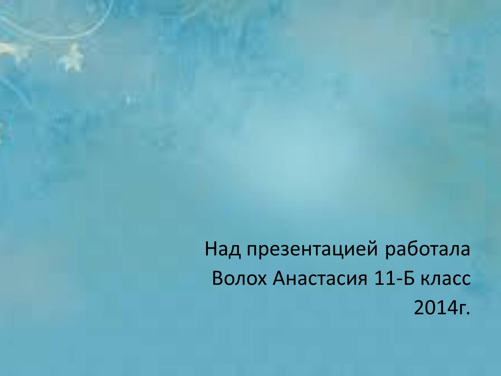 Презентація на тему «Дозиметр» - Слайд #18