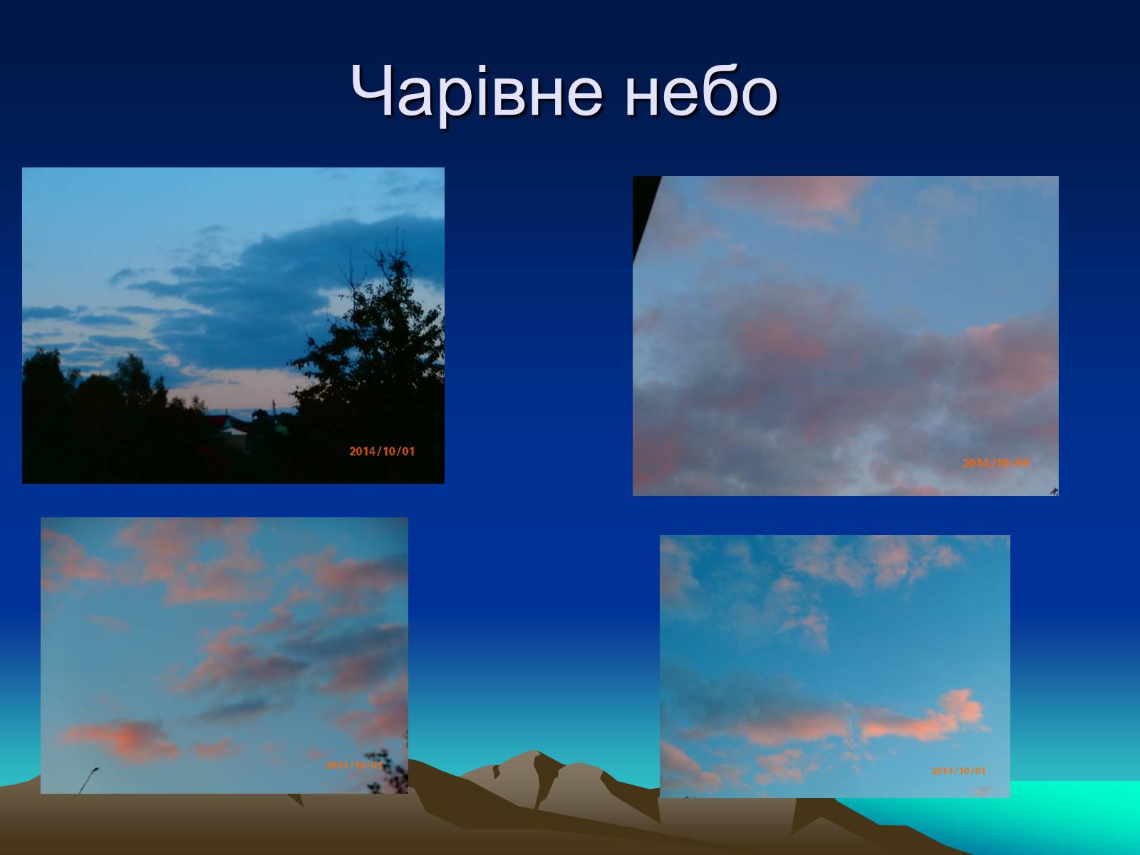 Презентація на тему «Природні Явища та механічний рух» - Слайд #13