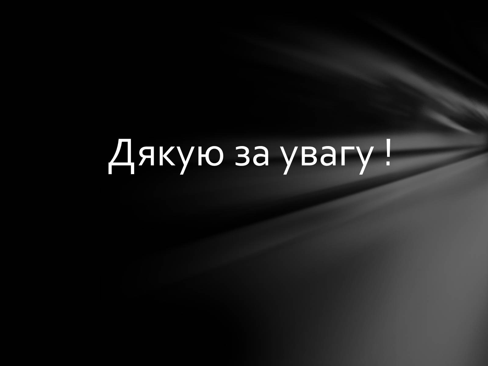 Презентація на тему «Динаміка» (варіант 3) - Слайд #18