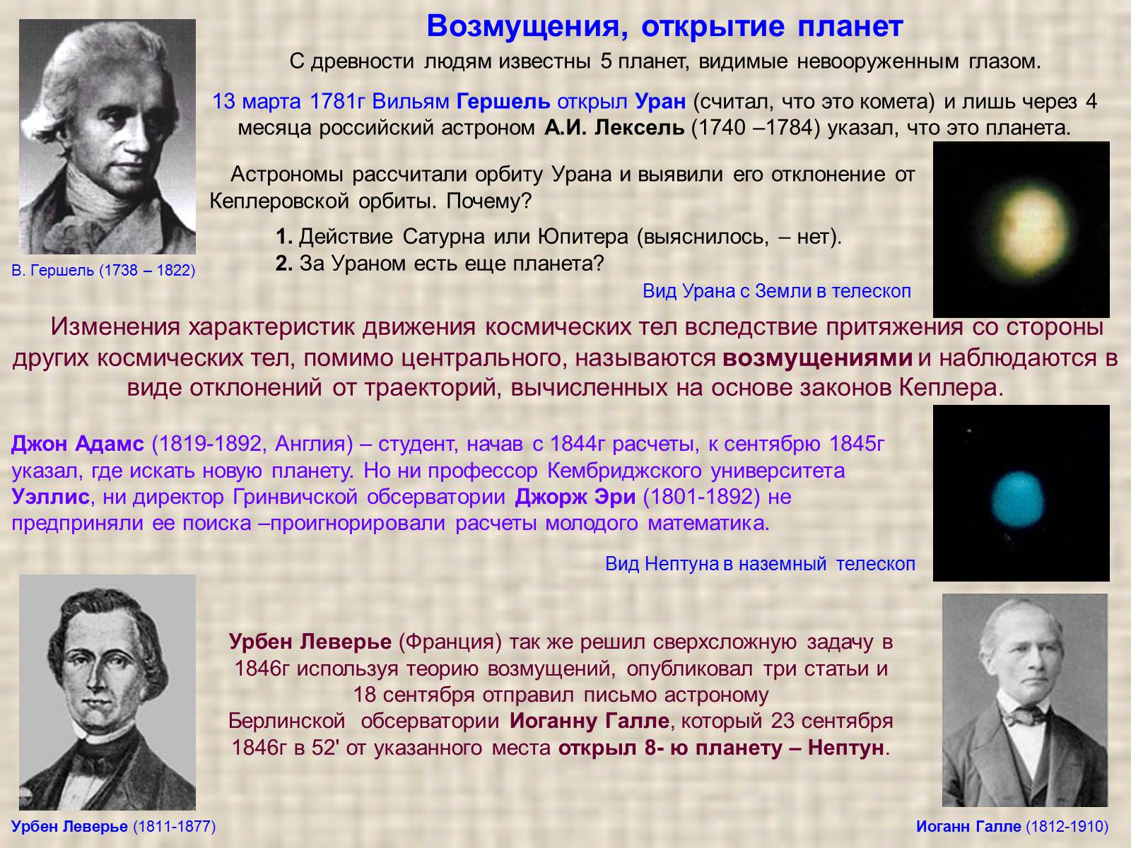 Презентація на тему «Обобщение и уточнение Ньютоном законов Кеплера» - Слайд #4