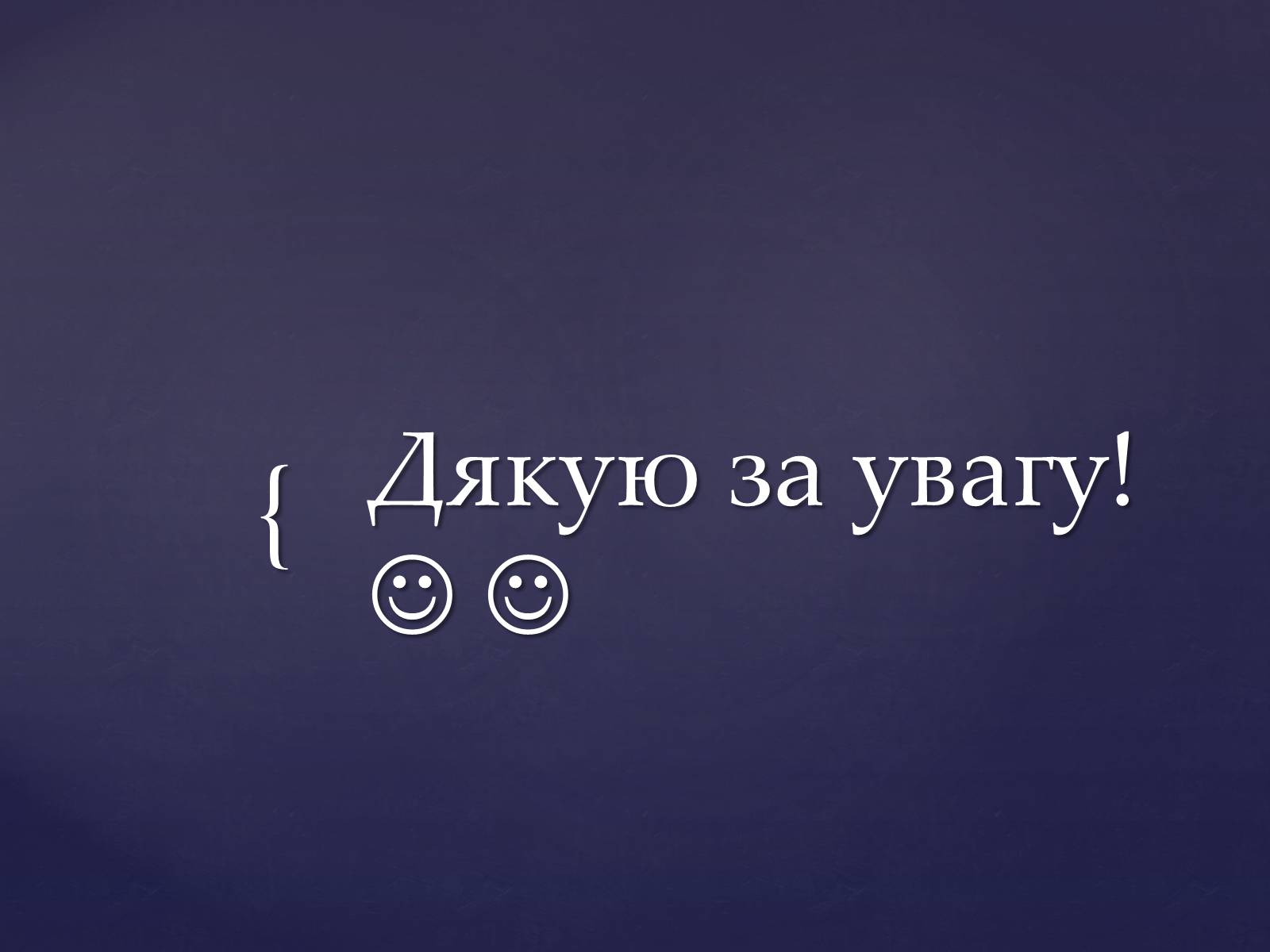 Презентація на тему «Оптика і швидкість світла» - Слайд #15