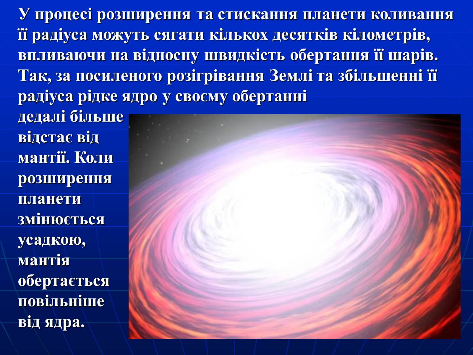 Презентація на тему «Магнитное поле Земли» (варіант 1) - Слайд #13