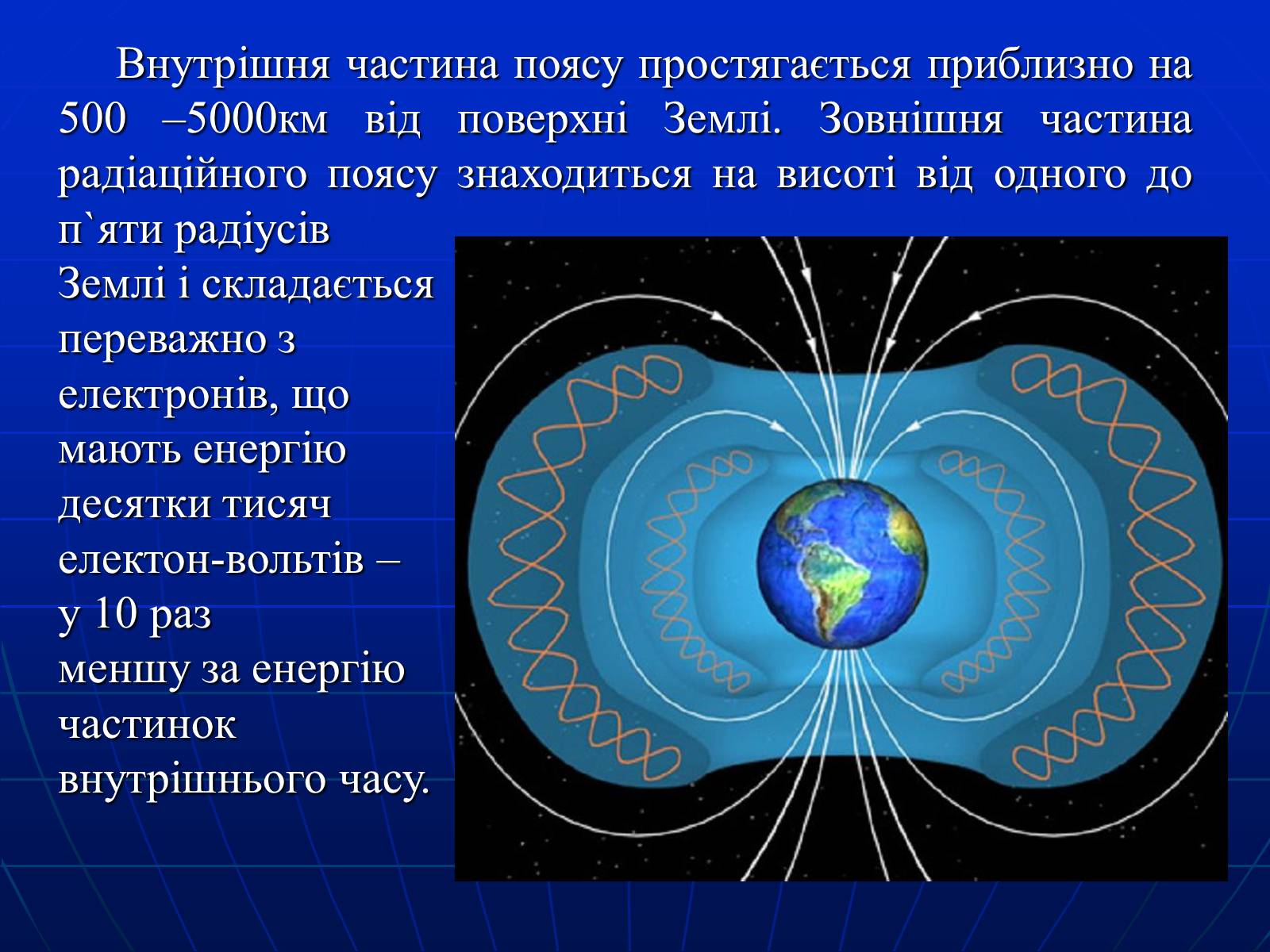 Презентація на тему «Магнитное поле Земли» (варіант 1) - Слайд #9