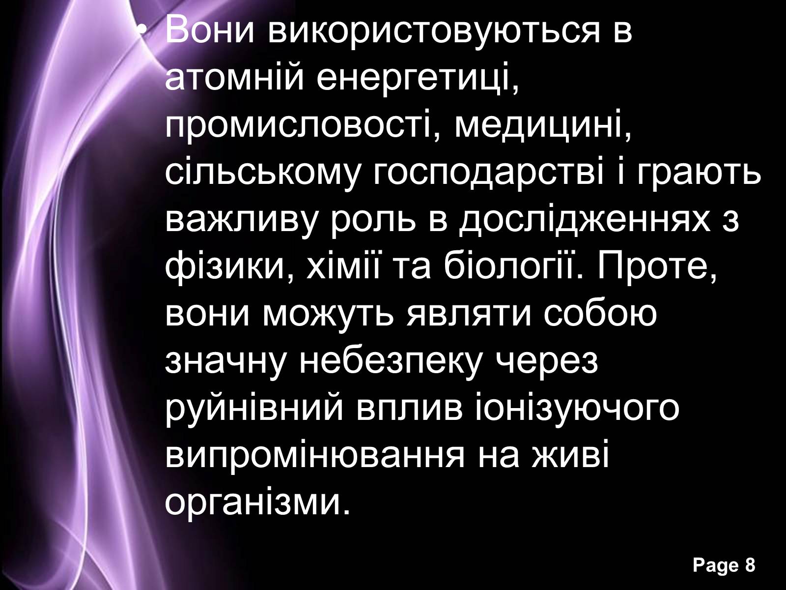 Презентація на тему «Отримання та застосування радіонуклідів» - Слайд #8