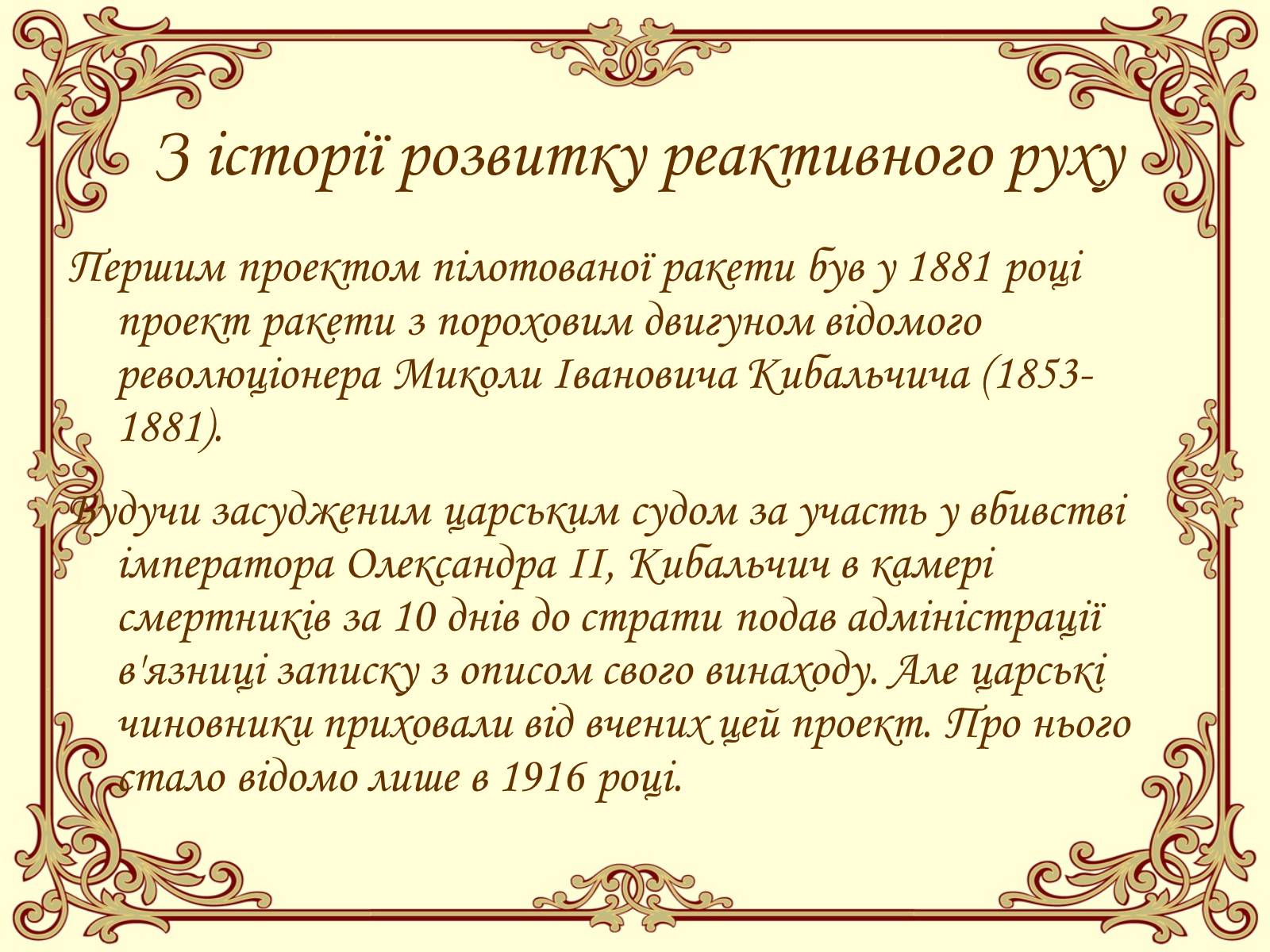 Презентація на тему «Реактивний рух. Імпульс тіла. Рух штучних супутників Землі» - Слайд #5