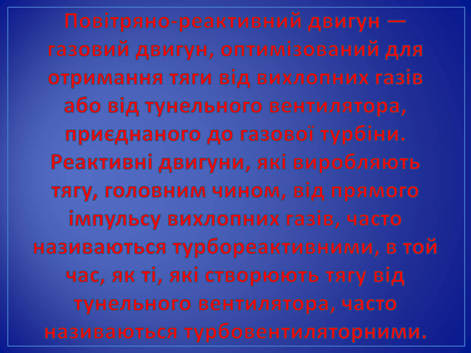 Презентація на тему «Парові та газові турбіни» - Слайд #11