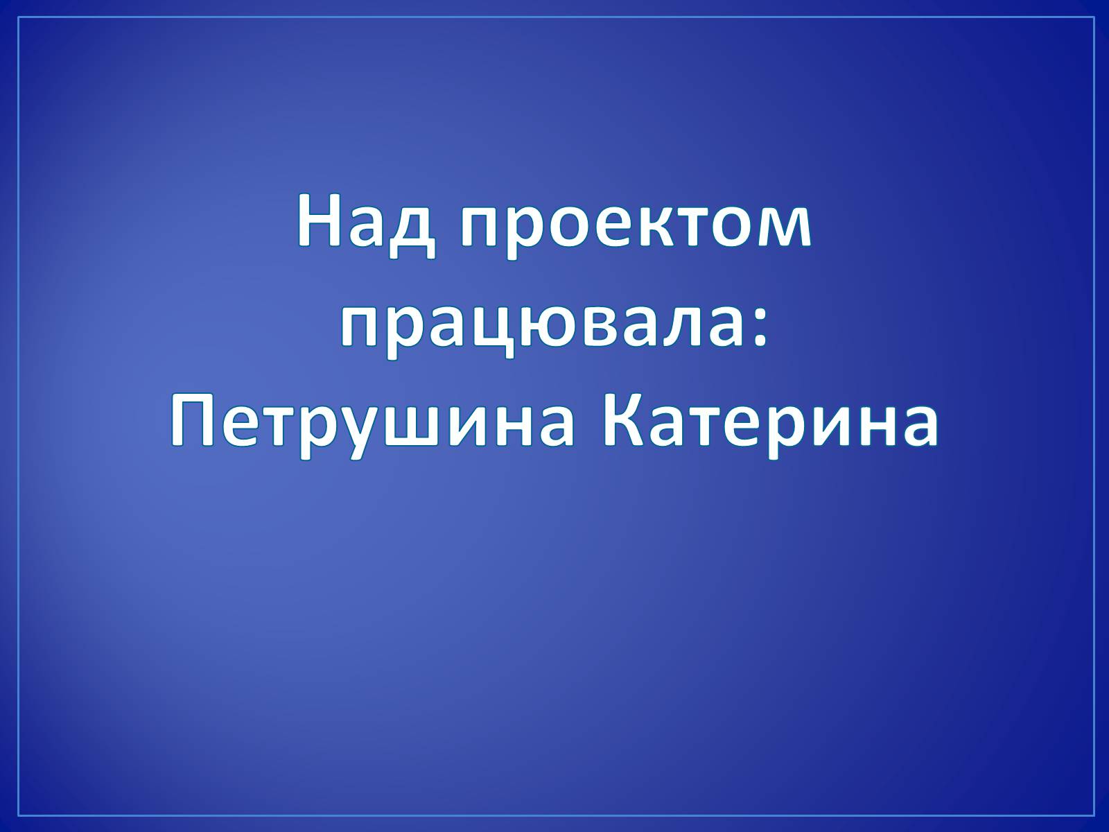 Презентація на тему «Парові та газові турбіни» - Слайд #35