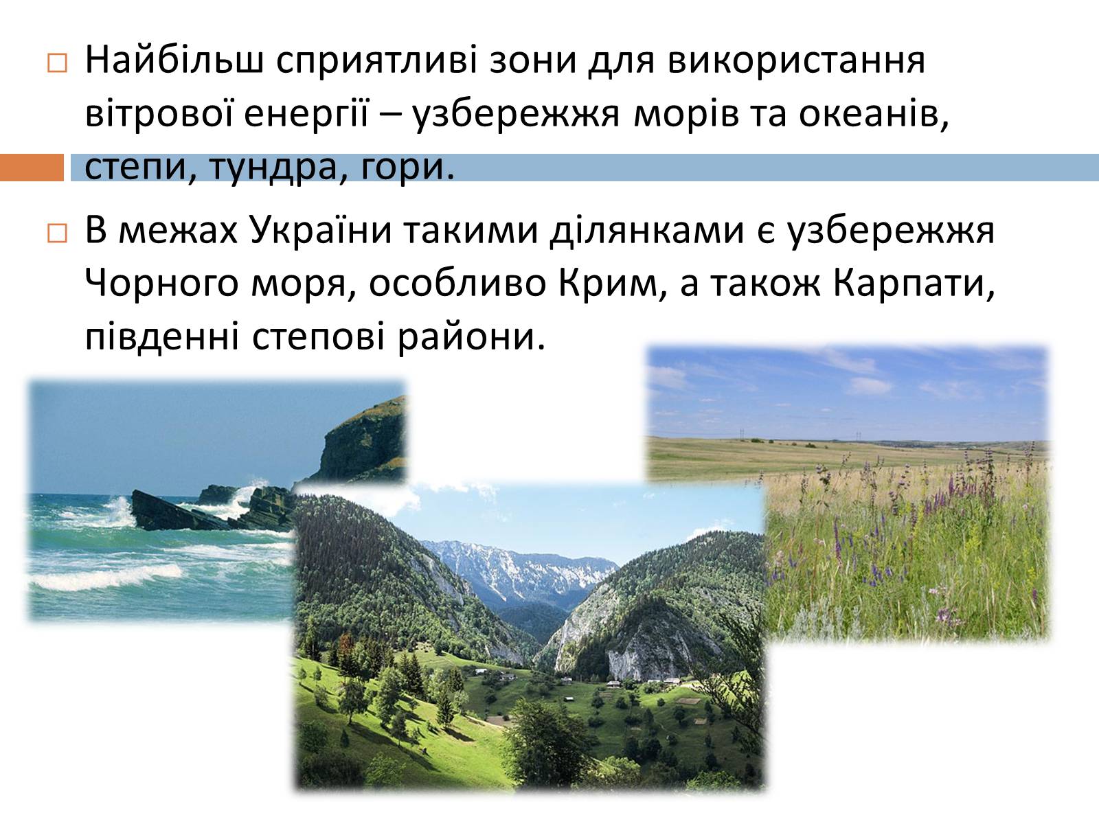 Презентація на тему «Альтернативні джерела енергії» (варіант 8) - Слайд #5