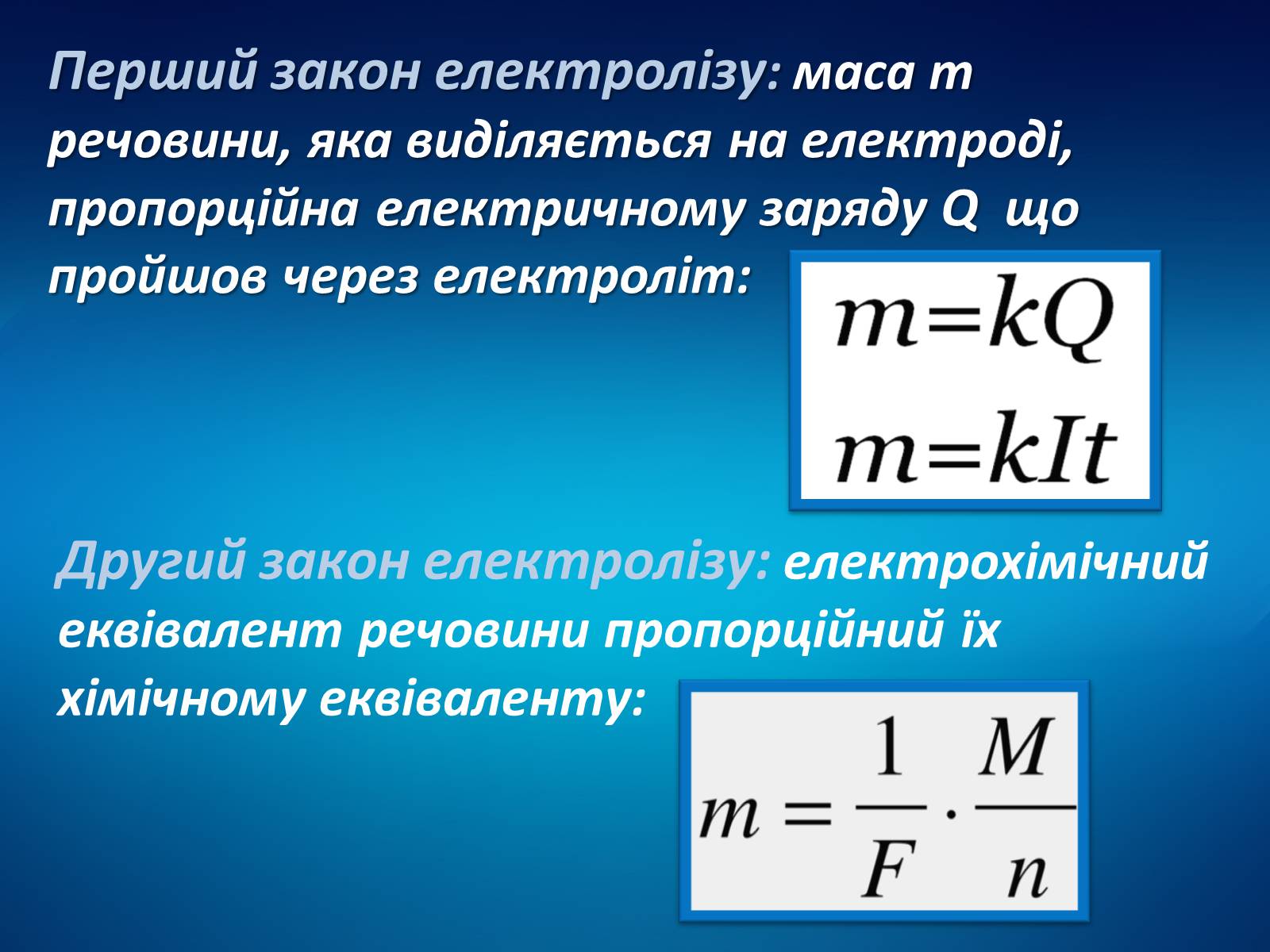 Презентація на тему «Електричний струм у різних середовищах» - Слайд #15