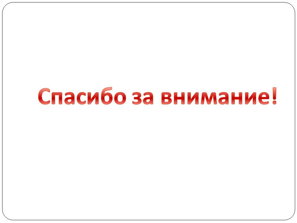 Презентація на тему «Трансформатор» (варіант 5) - Слайд #17