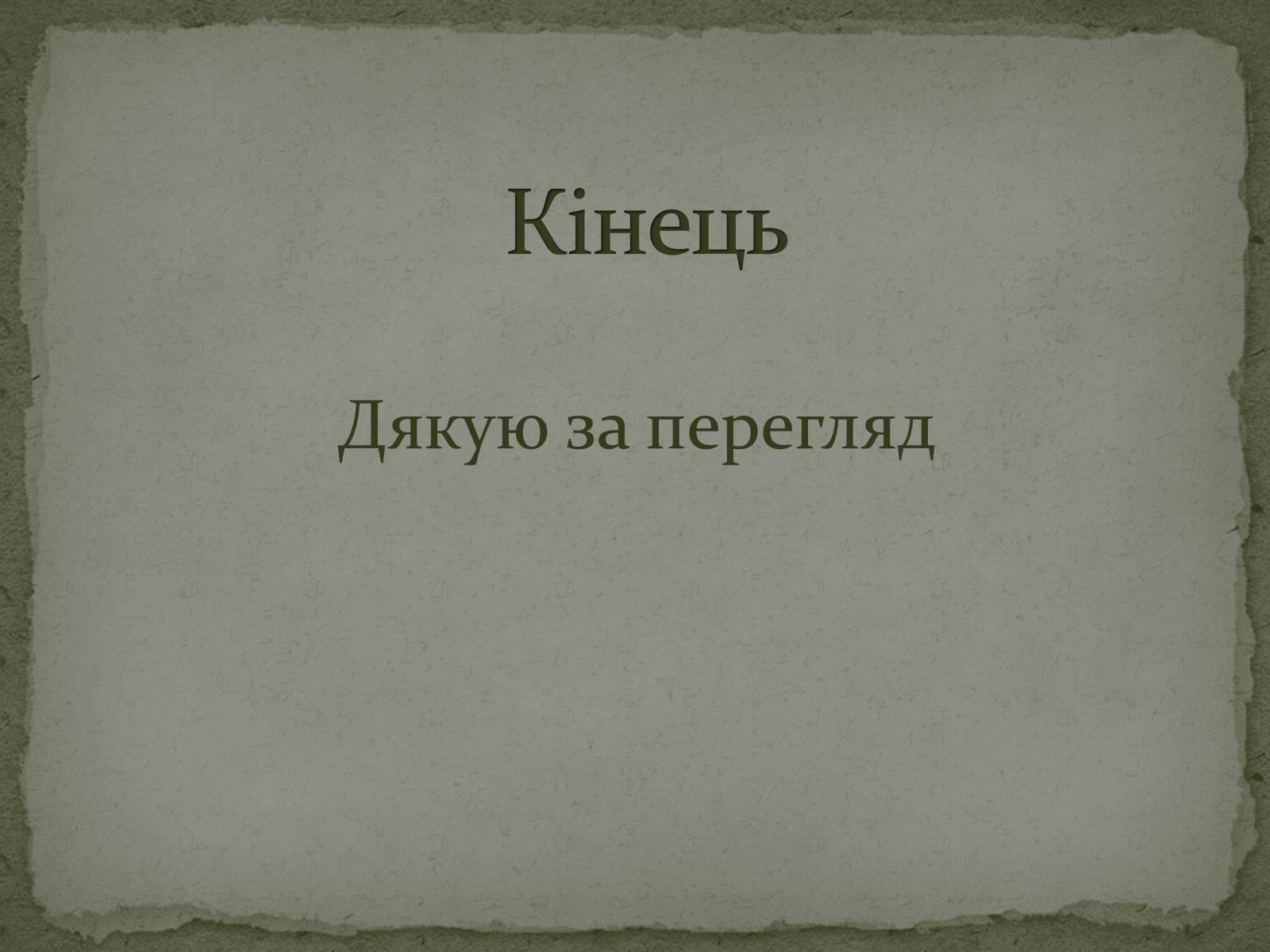 Презентація на тему «Магнітні властивості речовин» (варіант 2) - Слайд #15