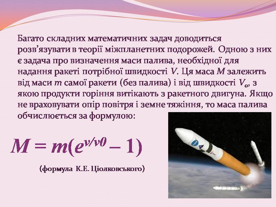 Презентація на тему «Використання показникової функції» - Слайд #13