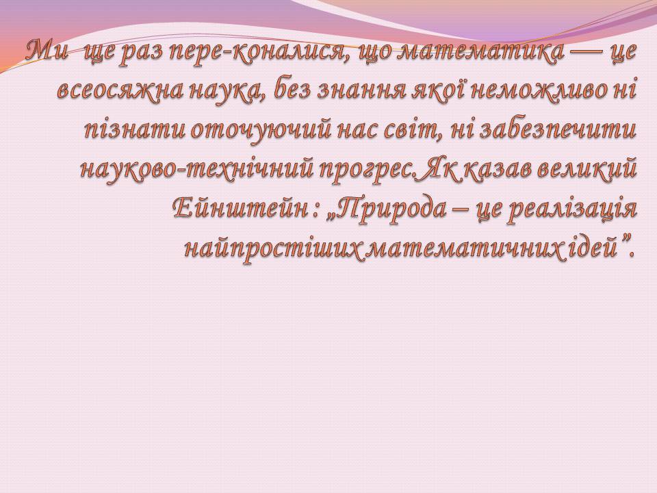 Презентація на тему «Використання показникової функції» - Слайд #15