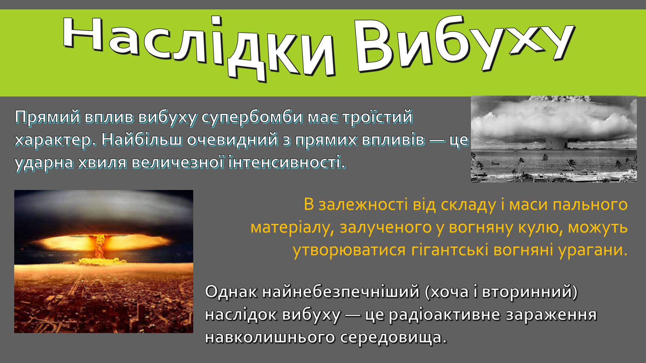 Презентація на тему «Реакції термоядерного синтезу» - Слайд #10