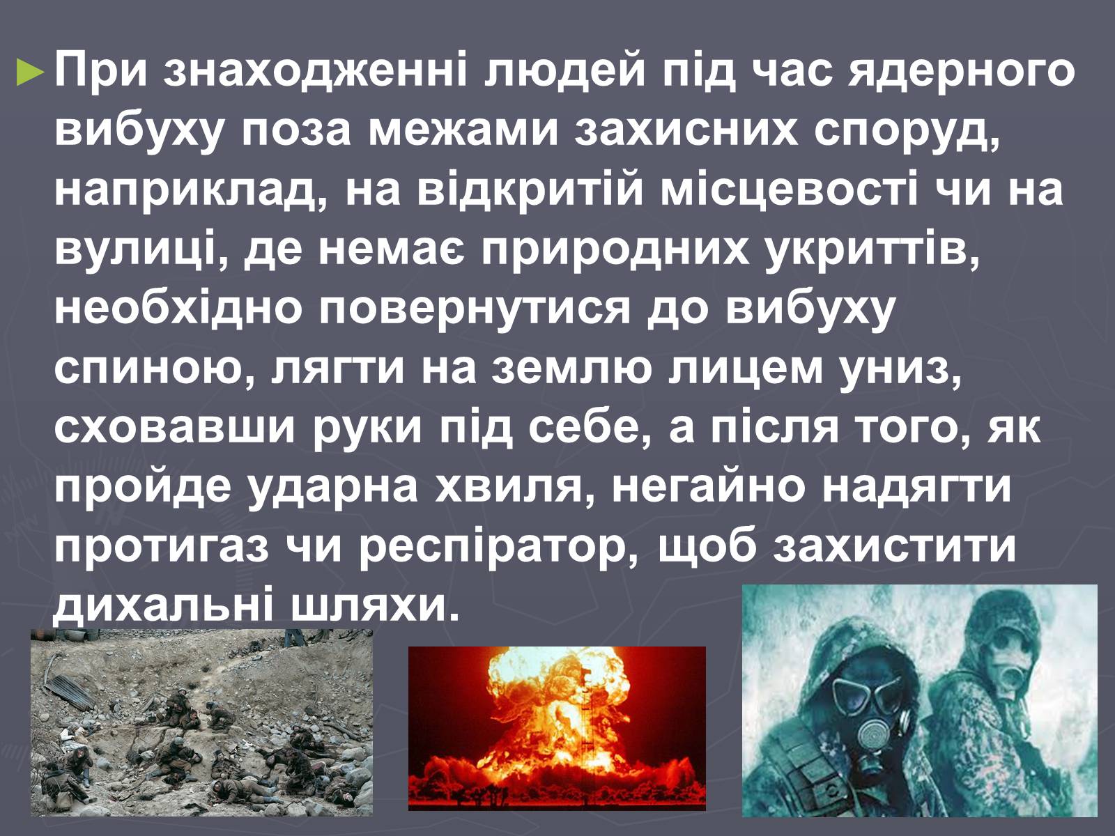 Презентація на тему «Ядерна зброя» (варіант 4) - Слайд #6