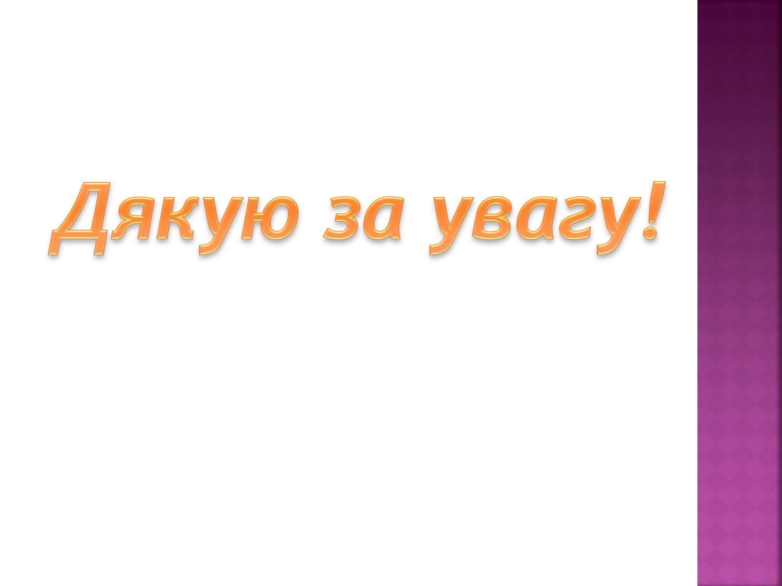 Презентація на тему «Електричний струм у рідинах» - Слайд #11