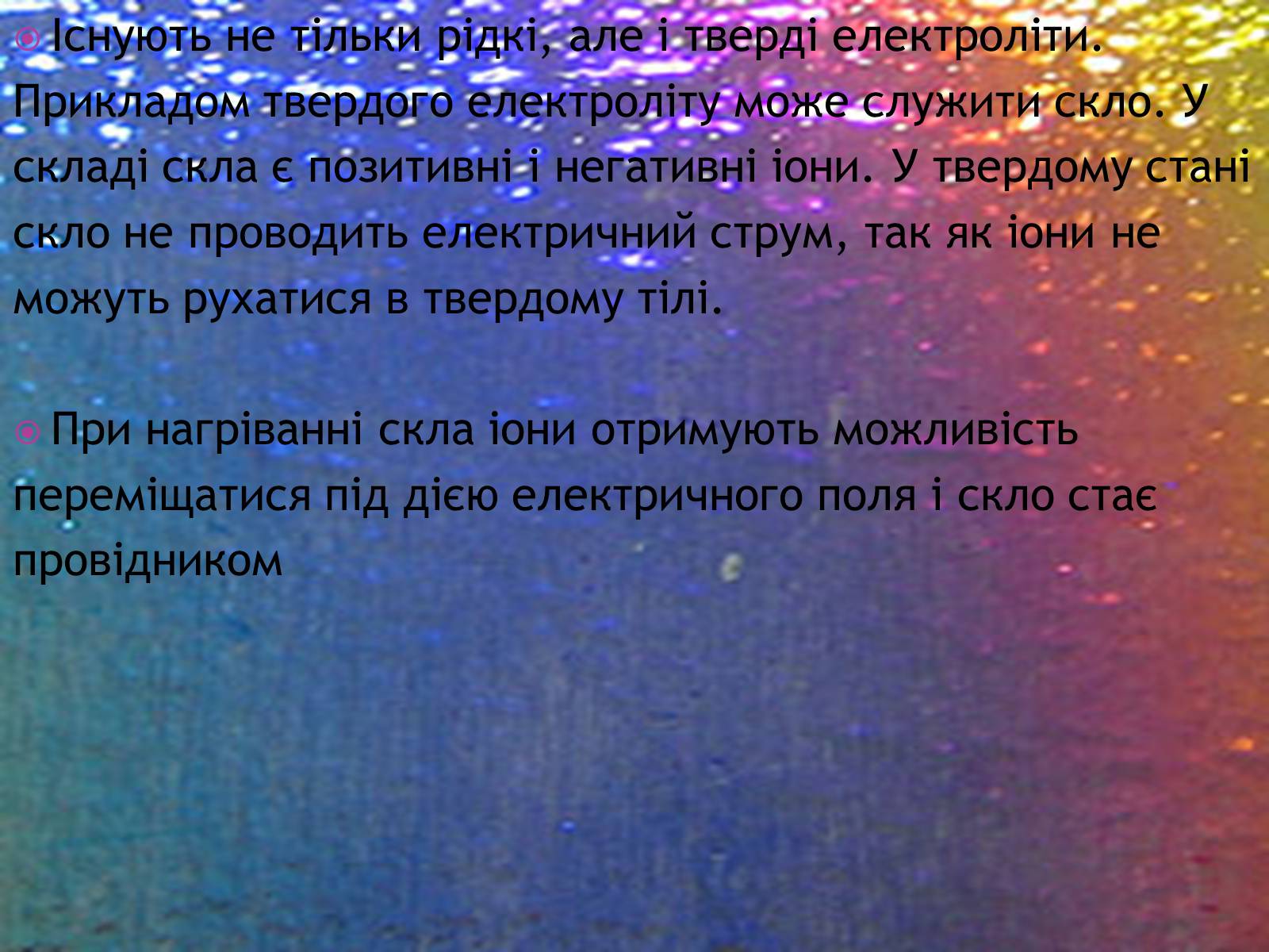 Презентація на тему «Електричний струм у рідинах» - Слайд #9