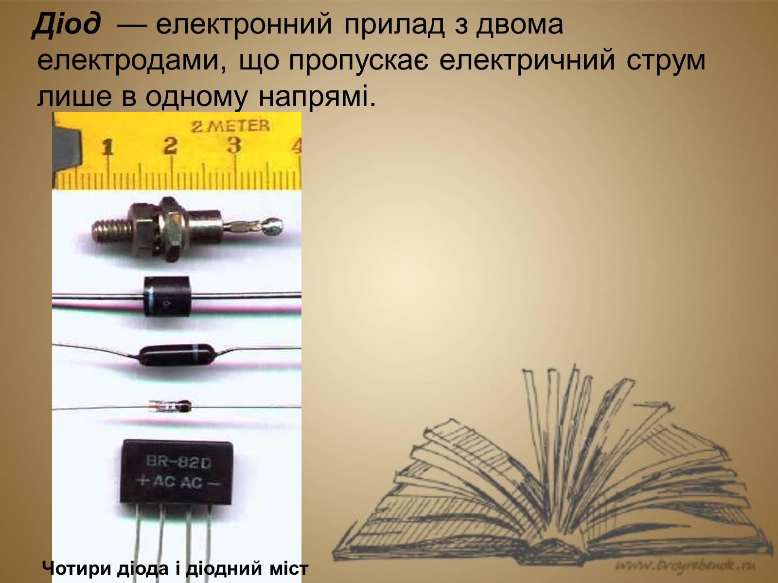 Презентація на тему «Напівпровідникові діоди та їх використання» - Слайд #3