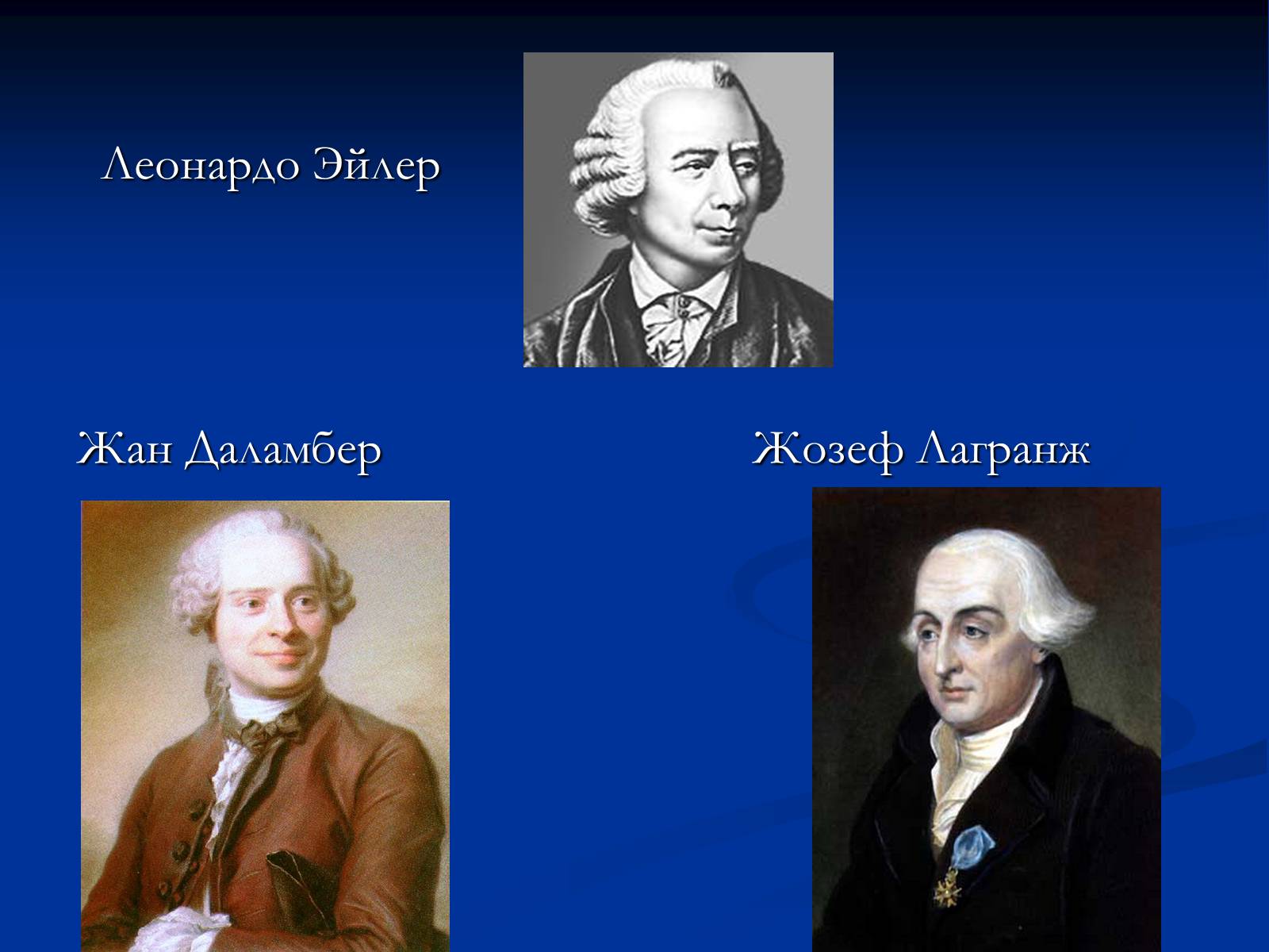 Презентація на тему «История развития физики» - Слайд #4