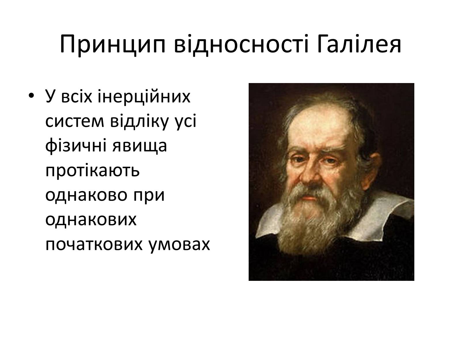 Презентація на тему «Закони Ньютона» (варіант 2) - Слайд #5