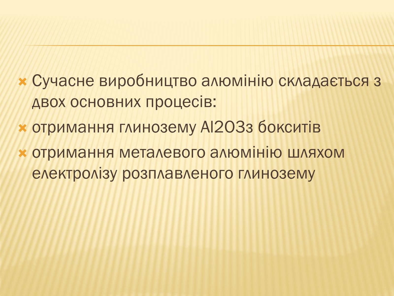 Презентація на тему «Електроліз» (варіант 1) - Слайд #16