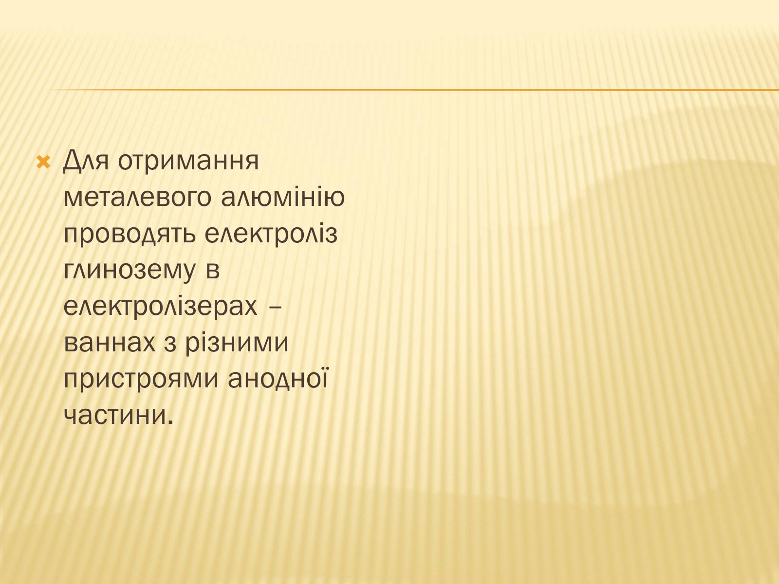 Презентація на тему «Електроліз» (варіант 1) - Слайд #17