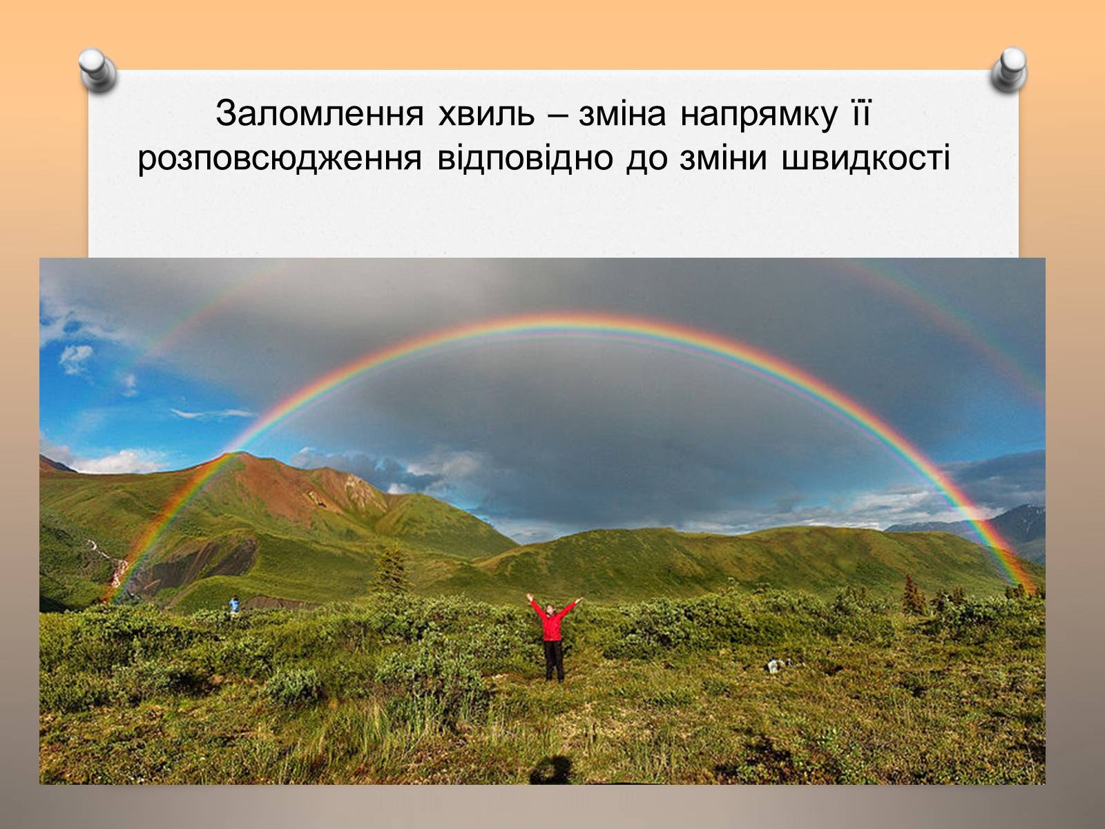 Презентація на тему «Властивості електромагнітних хвиль» (варіант 1) - Слайд #12