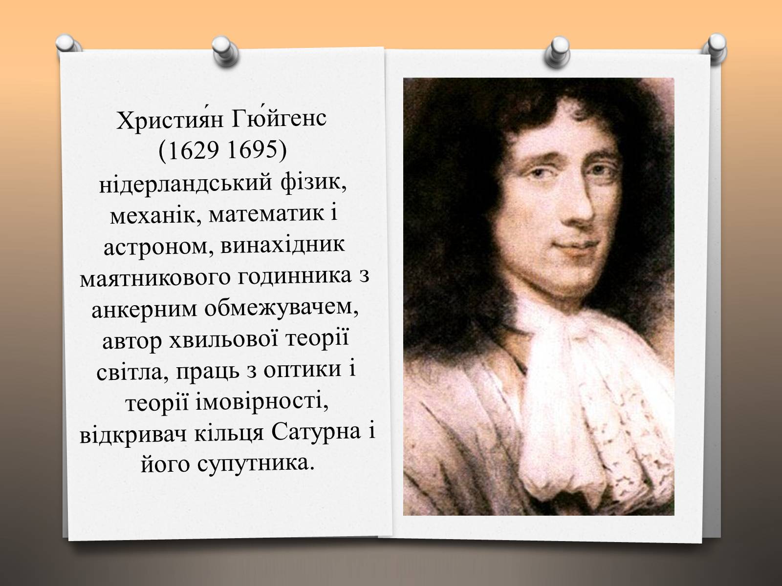 Презентація на тему «Властивості електромагнітних хвиль» (варіант 1) - Слайд #3